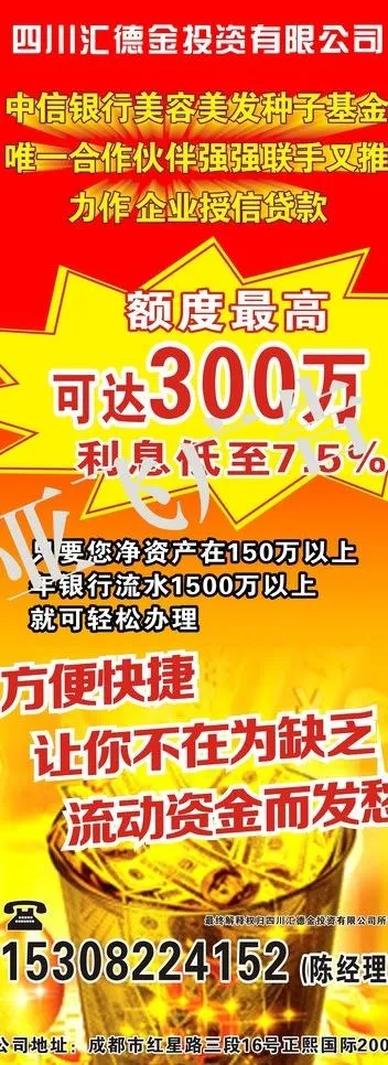 投资管理易拉宝图片cdr矢量模版下载