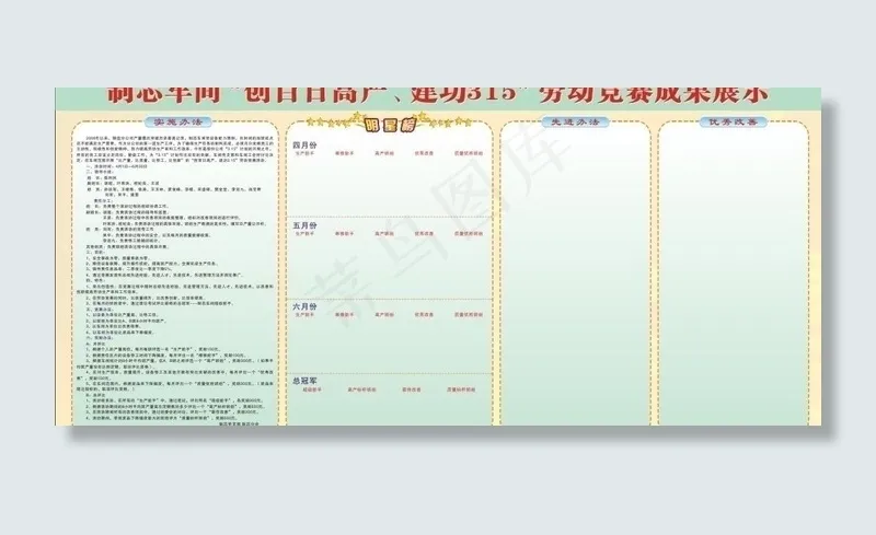 成果展示宣传板图片cdr矢量模版下载