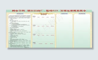 成果展示宣传板图片