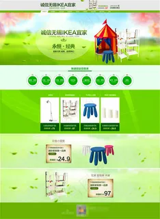绿色清新淘宝家居店铺装修模板 绿色清新淘宝家居店铺装修模板