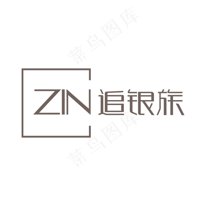 追银族logocdr矢量模版下载