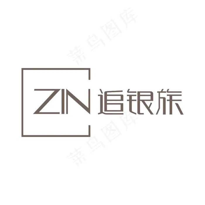 追银族logocdr矢量模版下载