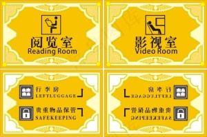 门牌失量