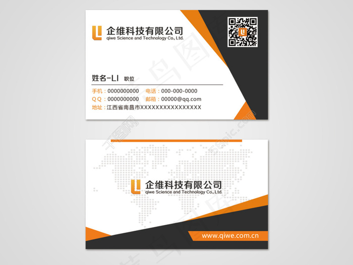 名片模版psd模版下载