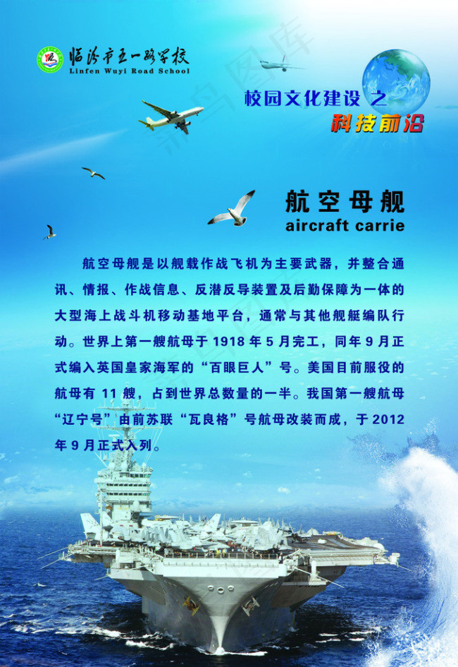 辽宁号图片
