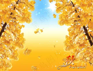 秋天气氛海报设计PSD分层素