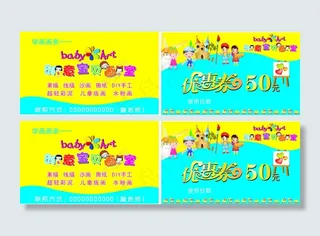 创意宝贝画室优惠券