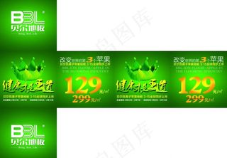 贝尔地板 堆头图片