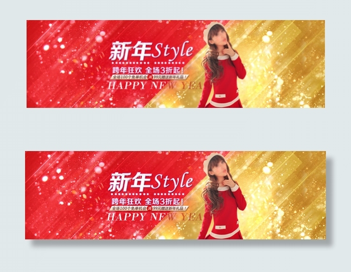 淘宝2015新年促销海报psd模版下载