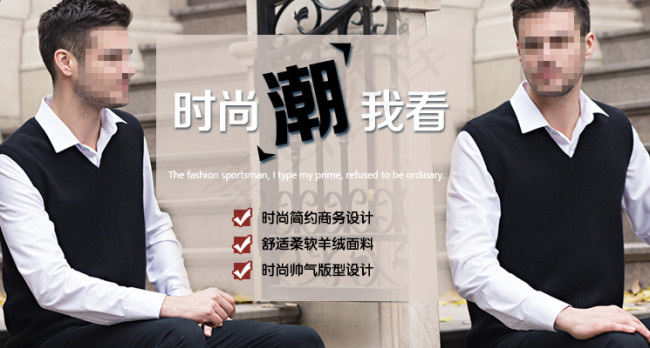 男士羊绒衫psd模版下载