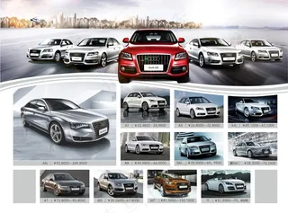 奥迪全车系及报价表 广告宣传单页
