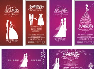 我们结婚吧图片