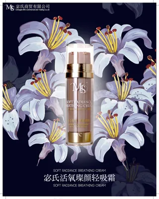 CC霜产品宣传图