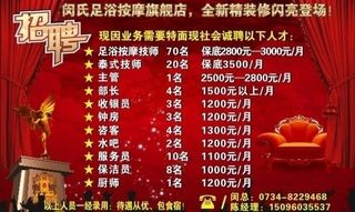 招聘广告图片