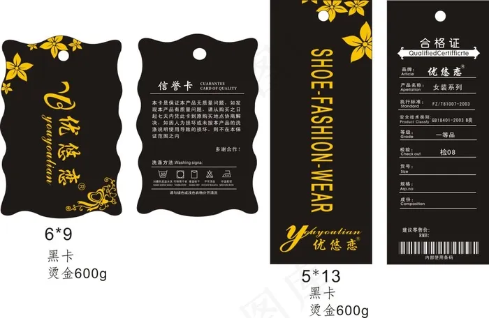 女装吊牌图片cdr矢量模版下载