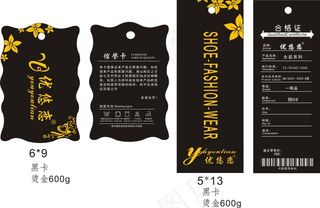 女装吊牌图片