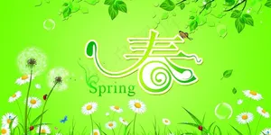 春天吊旗图片