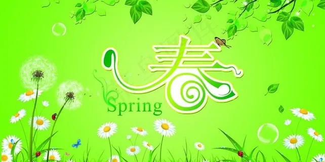 春天吊旗图片 春天吊旗图片