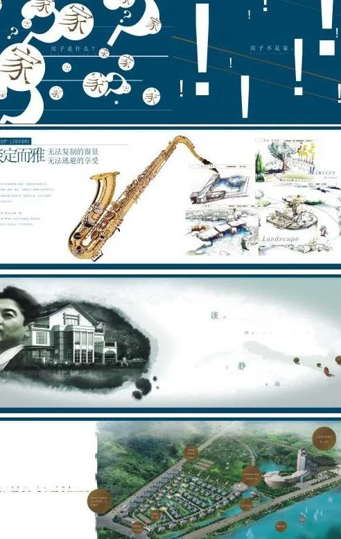 淡定而居房地产画册图片cdr矢量模版下载