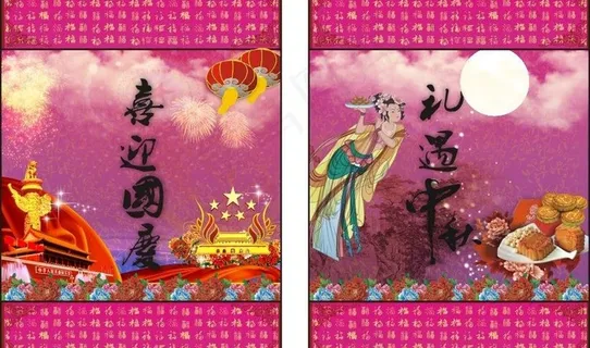 中秋国庆包柱图片