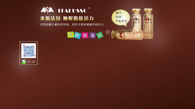 巧克力色背景面膜微博装修源文件