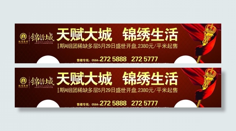 房产车身广告图片