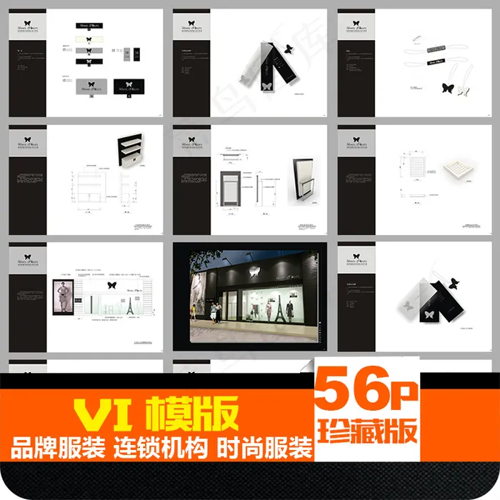服装品牌视觉识别系统全套cdr矢量模版下载