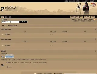 剑侠情缘游戏论坛