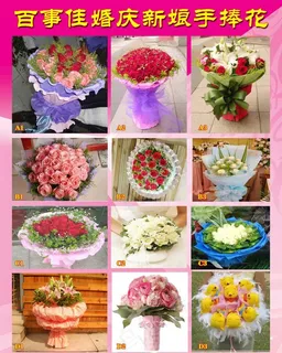 婚庆手捧花图片