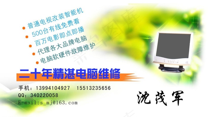 名片图片psd模版下载