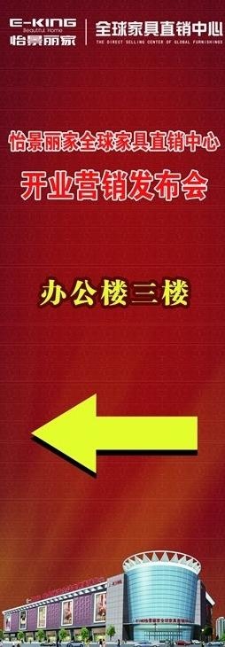 营销 会议 x展架图片