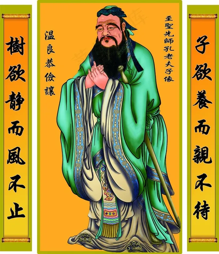 孔夫子cdr矢量模版下载