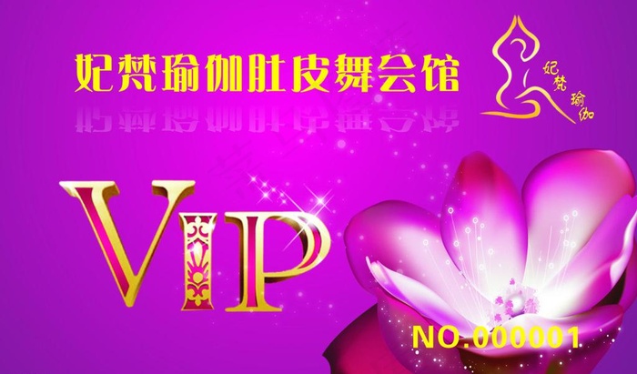 瑜伽 vip图片cdr矢量模版下载