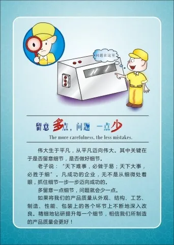 办公室标语12cdr矢量模版下载