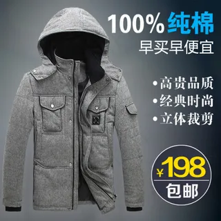 淘宝纯棉冬装男装主图