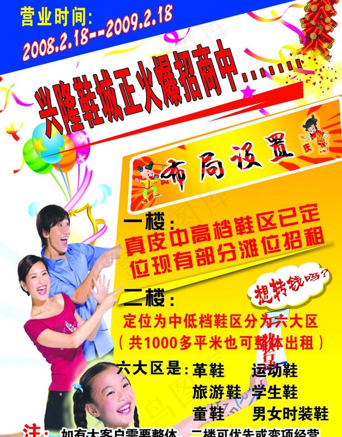 商城dm宣传页图片psd模版下载