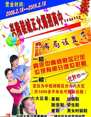 商城dm宣传页图片
