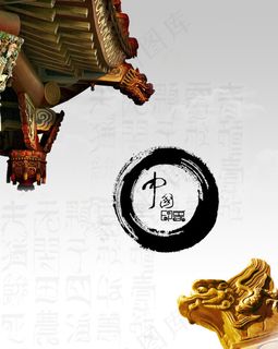 中国风图