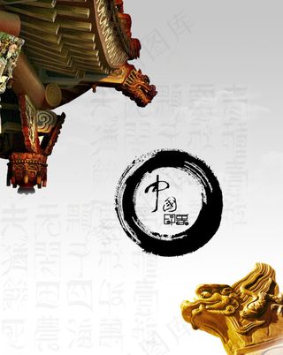 中国风图