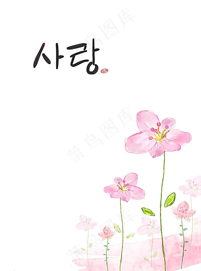 韩式粉色小花朵图片