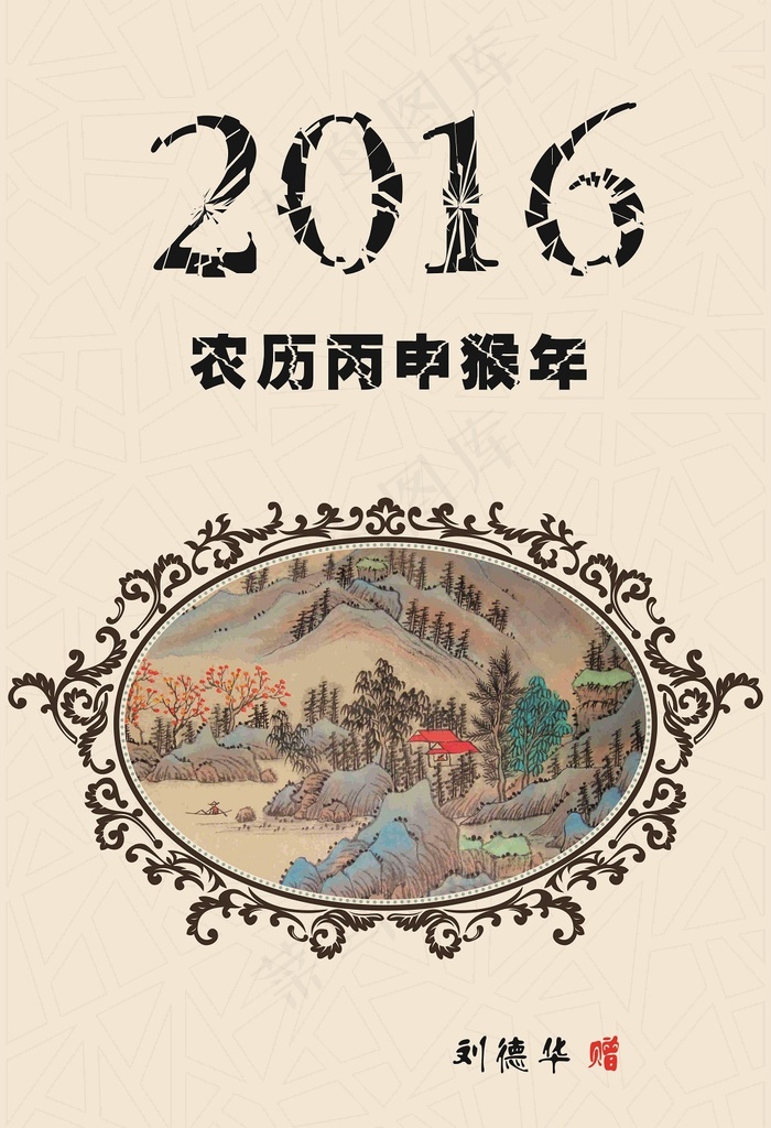 2016猴年挂历封面中国风模版cdr矢量模版下载