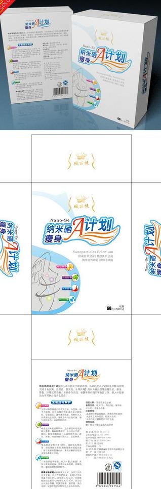 减肥胶囊包装展开图图片cdr矢量模版下载