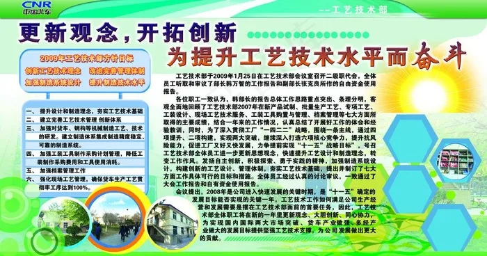 企业展板图片(6803X3968(DPI:72))psd模版下载