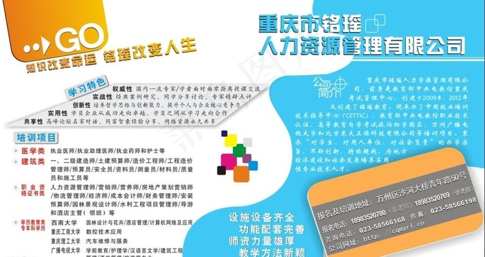 培训机构普卡cdr矢量模版下载