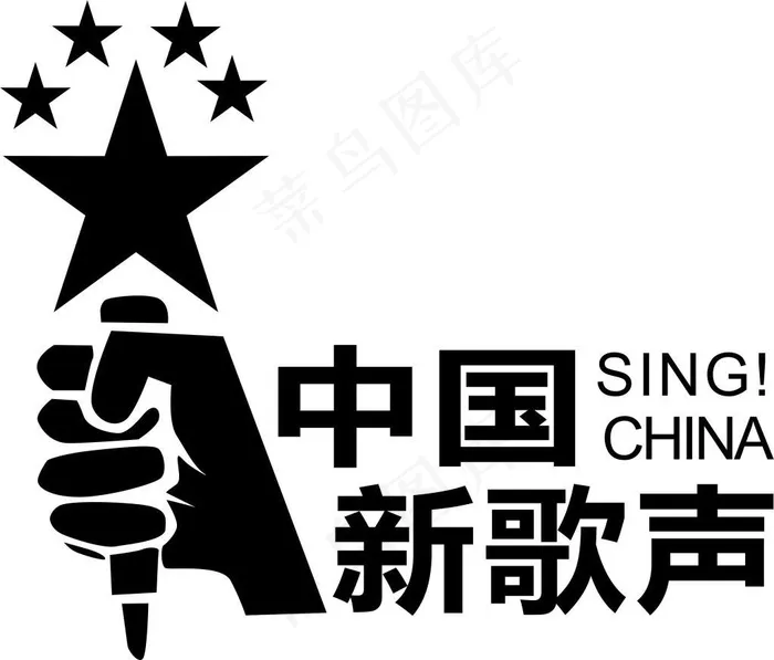 logo中国新歌声CDRcdr矢量模版下载