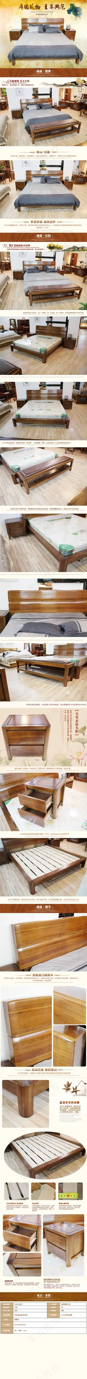 家居家纺详情页