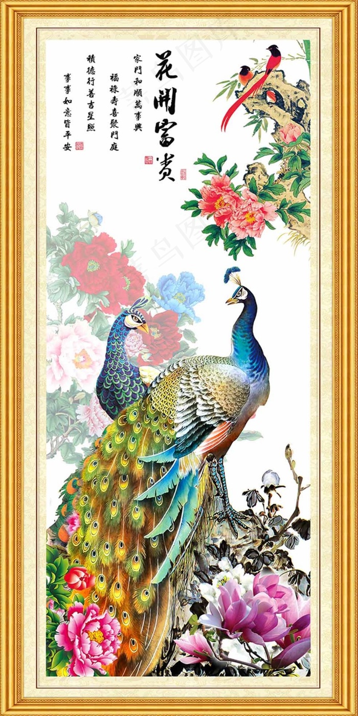 客厅书房花开富贵孔雀室内挂画(2953X5906(DPI:300))psd模版下载