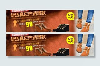 雪地靴海报图片