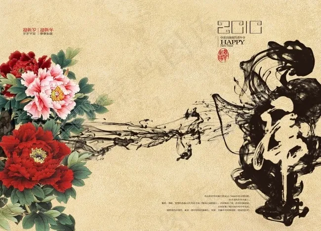 中国风日历设计封面牡丹花(3437X2480(DPI:300))psd模版下载