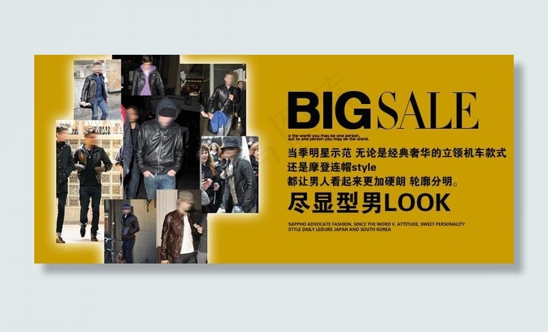 淘宝商城杂志风格海报图片psd模版下载
